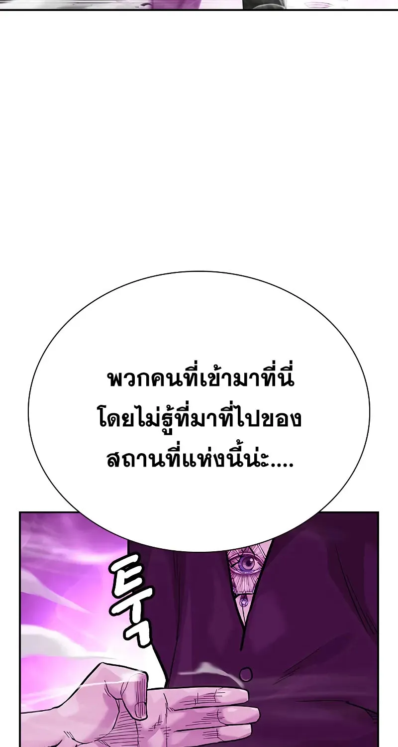 To Not Die เหยื่ออย่างผมต้องรอด - หน้า 14