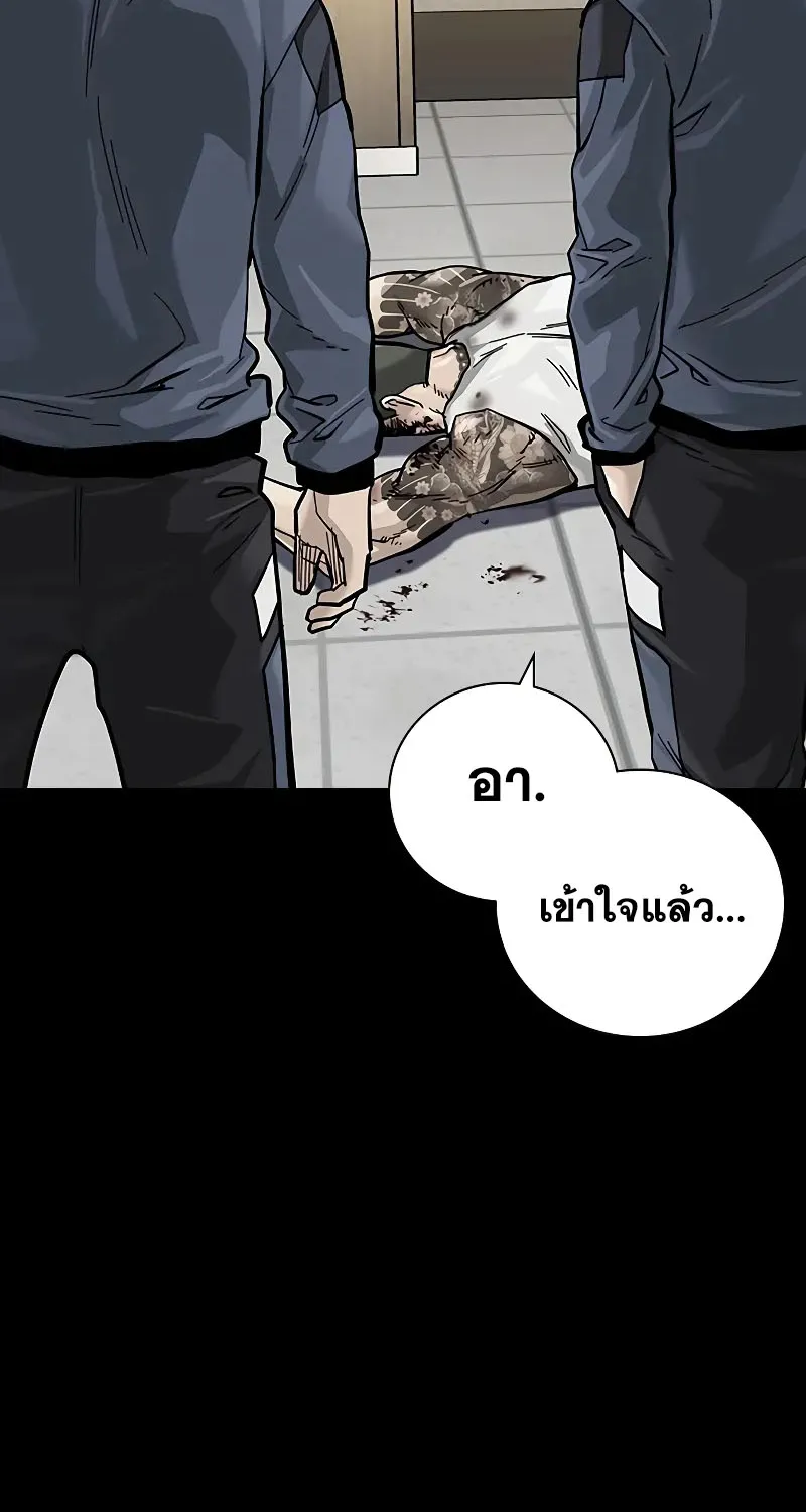 To Not Die เหยื่ออย่างผมต้องรอด - หน้า 140