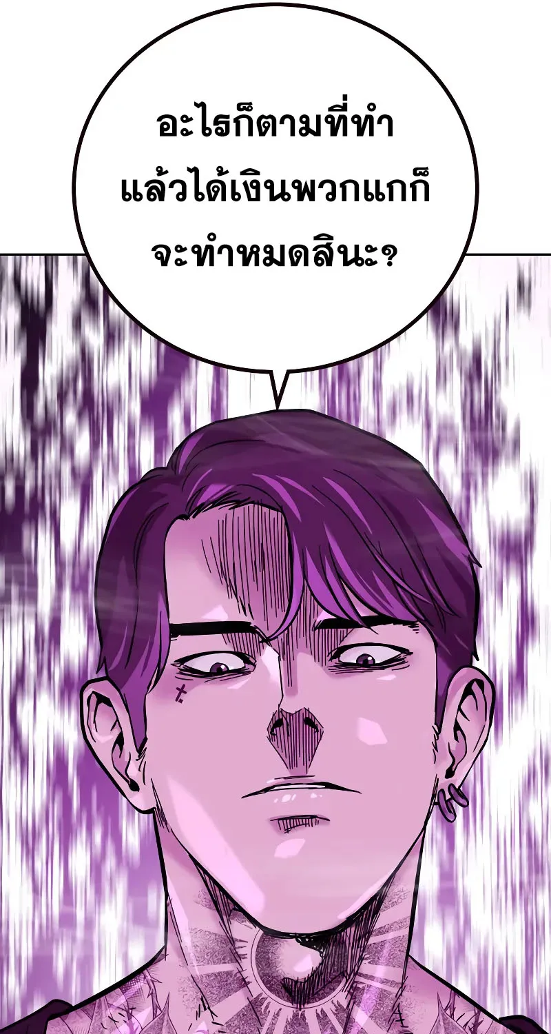 To Not Die เหยื่ออย่างผมต้องรอด - หน้า 167