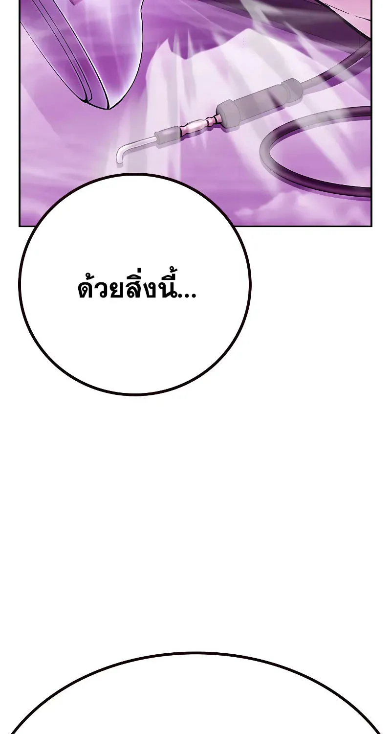 To Not Die เหยื่ออย่างผมต้องรอด - หน้า 169