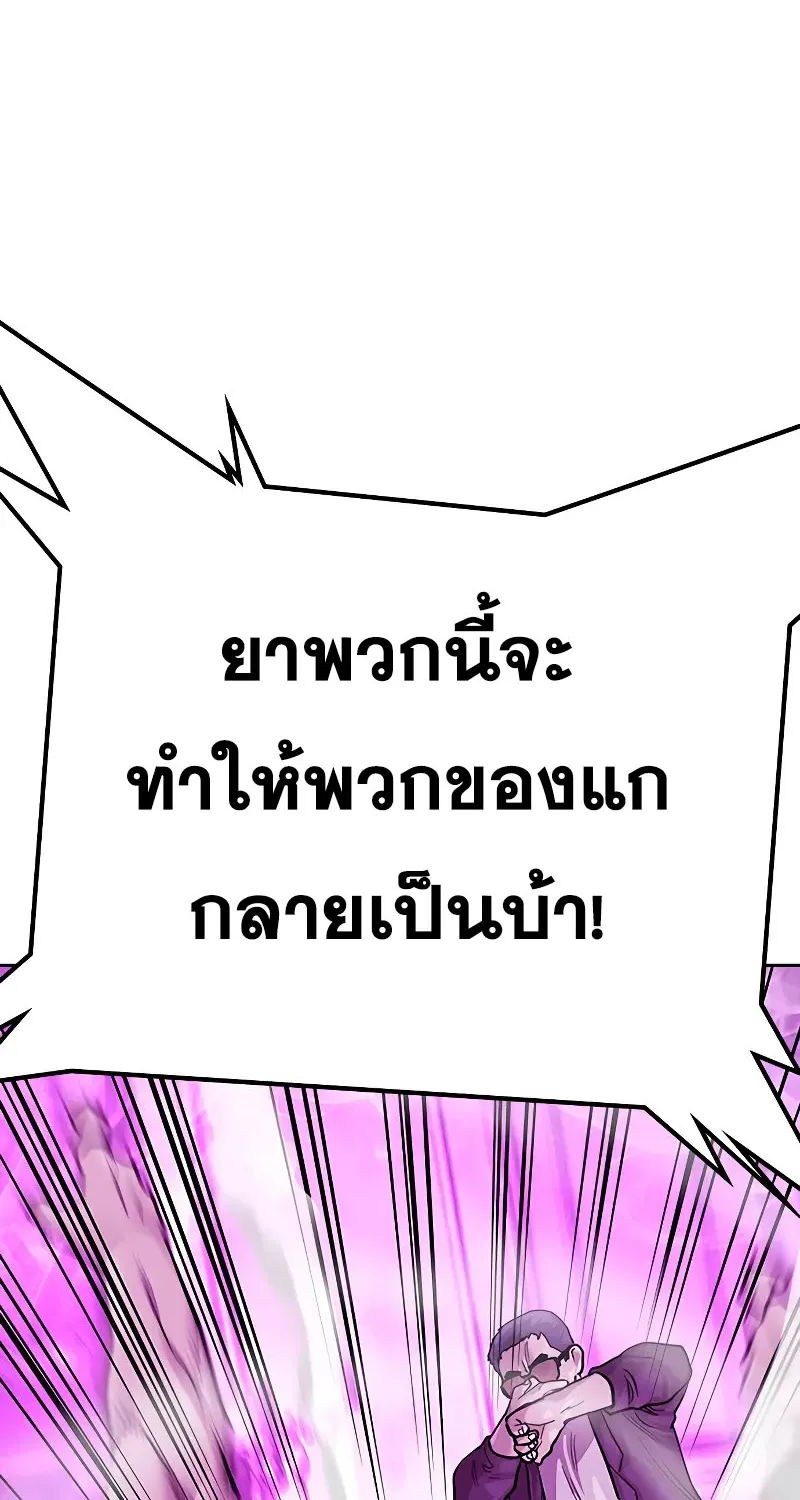 To Not Die เหยื่ออย่างผมต้องรอด - หน้า 180