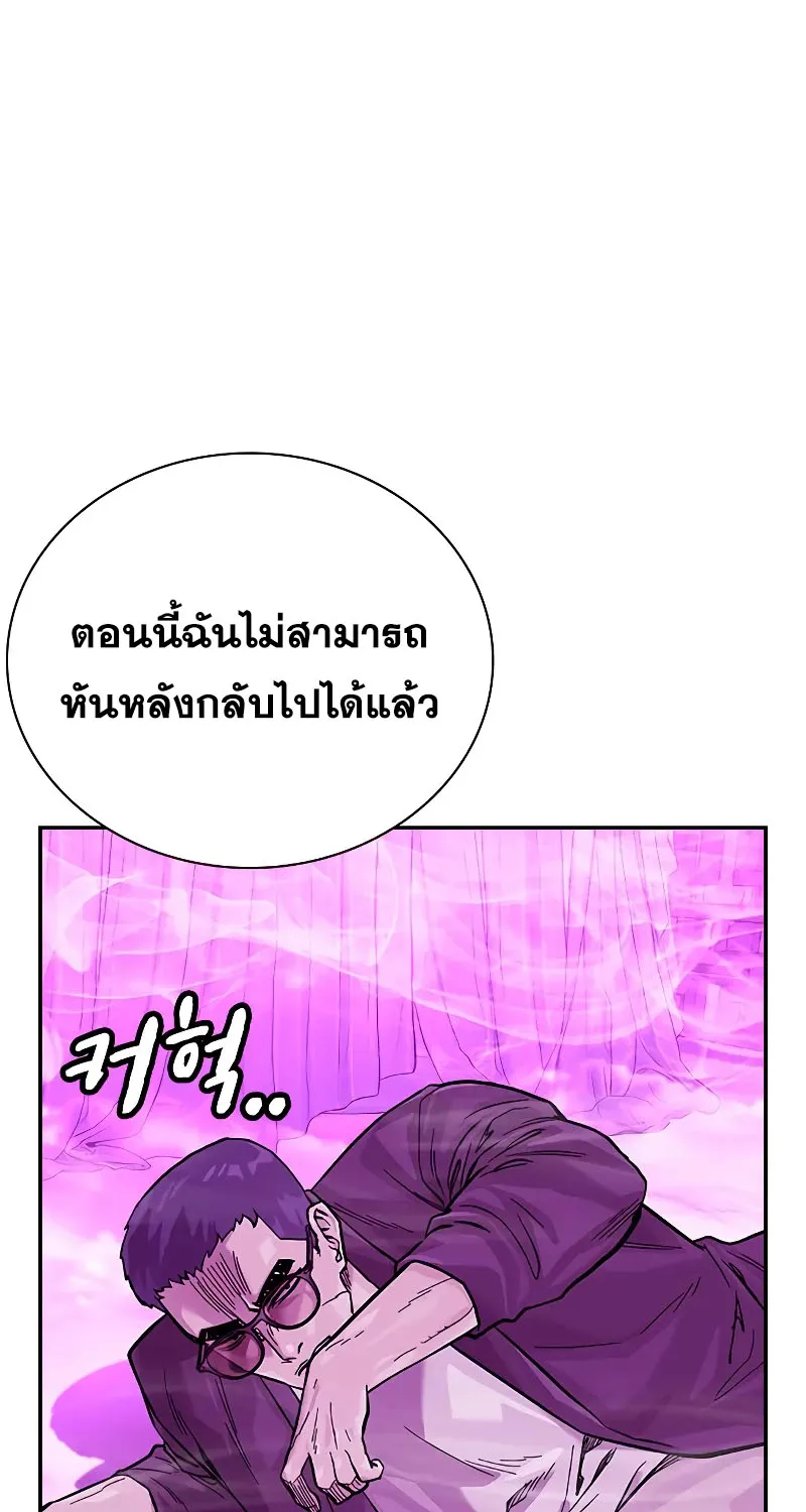 To Not Die เหยื่ออย่างผมต้องรอด - หน้า 28