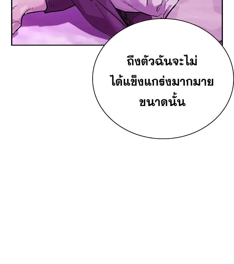 To Not Die เหยื่ออย่างผมต้องรอด - หน้า 29