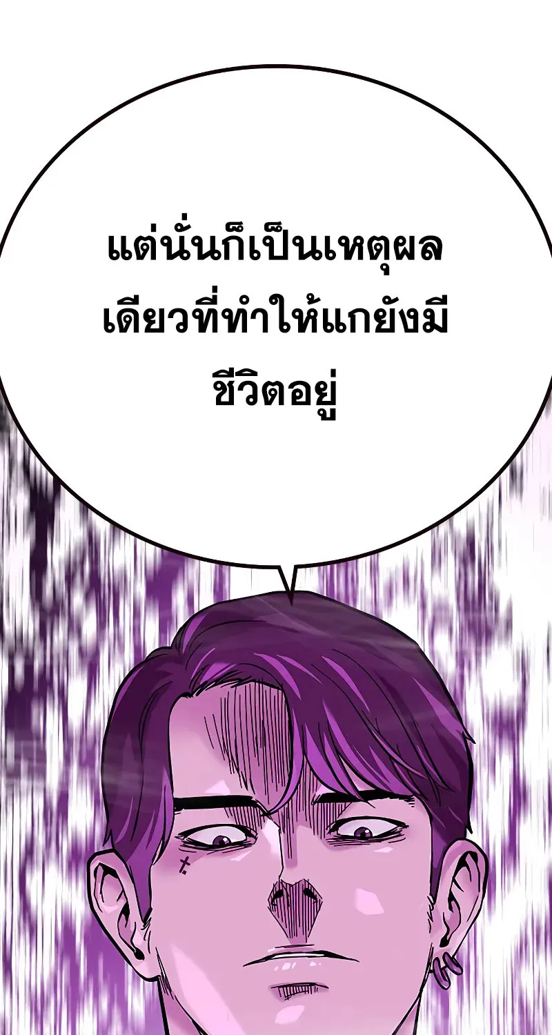 To Not Die เหยื่ออย่างผมต้องรอด - หน้า 30