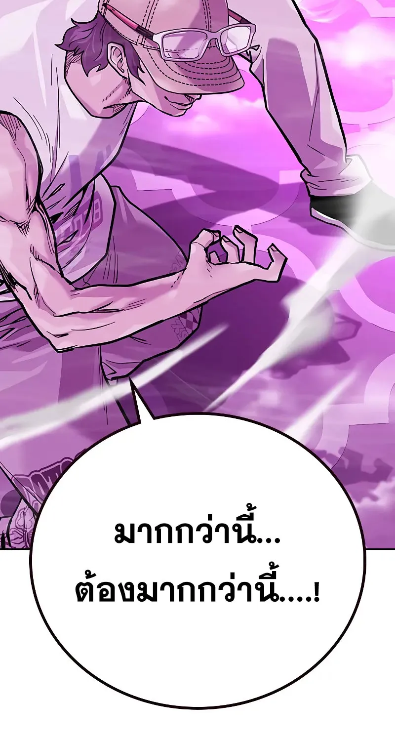 To Not Die เหยื่ออย่างผมต้องรอด - หน้า 38