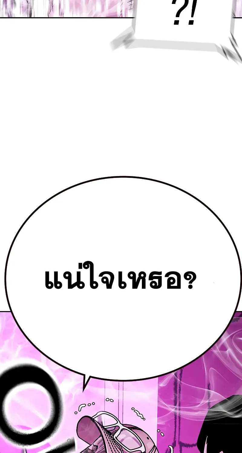 To Not Die เหยื่ออย่างผมต้องรอด - หน้า 46