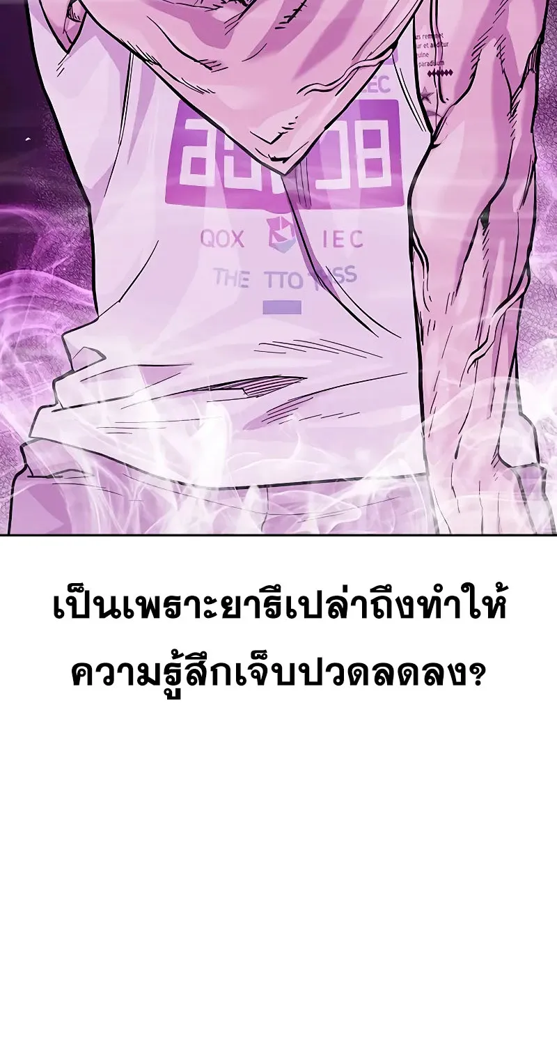 To Not Die เหยื่ออย่างผมต้องรอด - หน้า 54