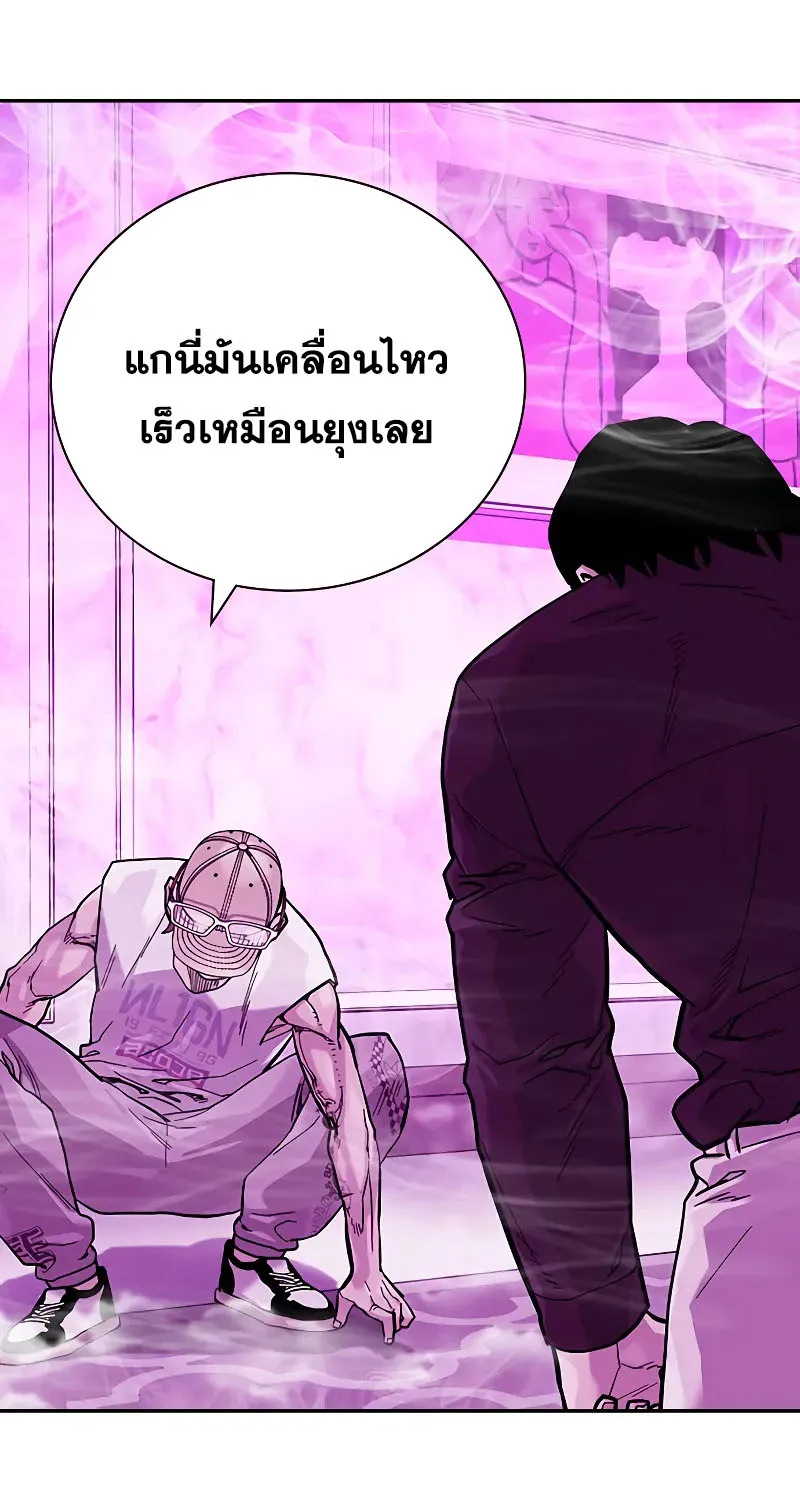 To Not Die เหยื่ออย่างผมต้องรอด - หน้า 55