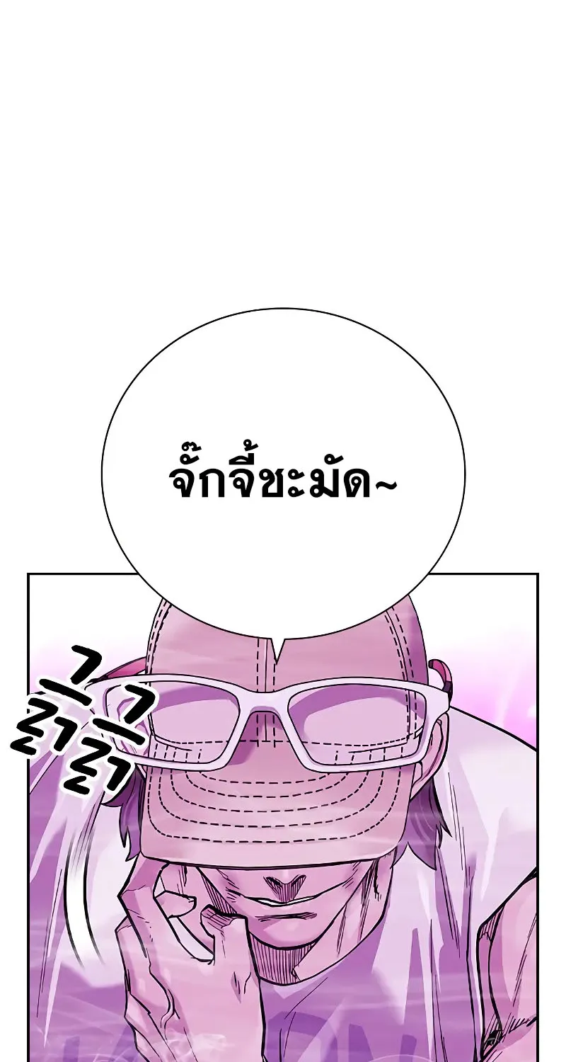 To Not Die เหยื่ออย่างผมต้องรอด - หน้า 56