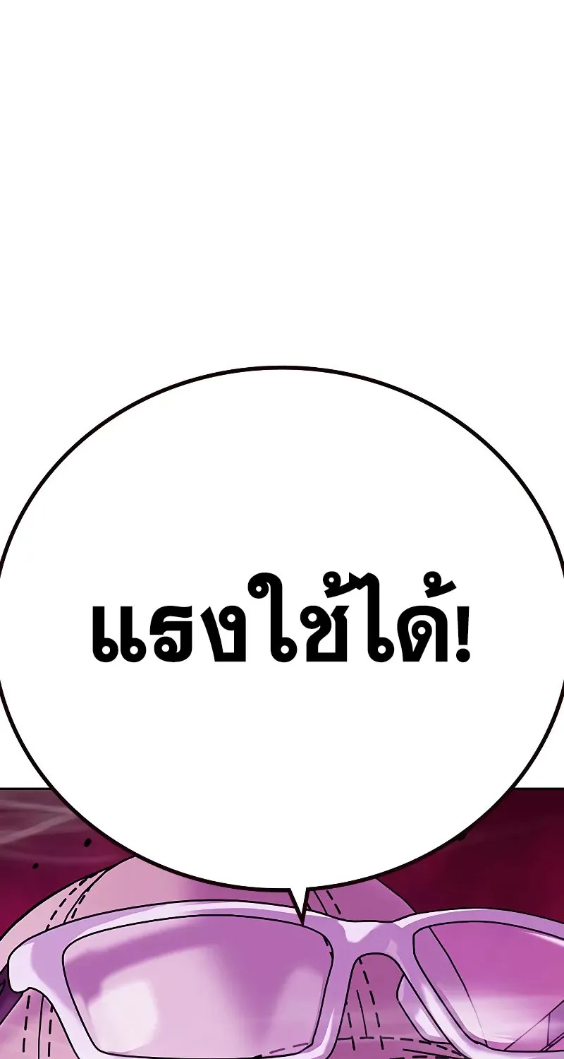 To Not Die เหยื่ออย่างผมต้องรอด - หน้า 78