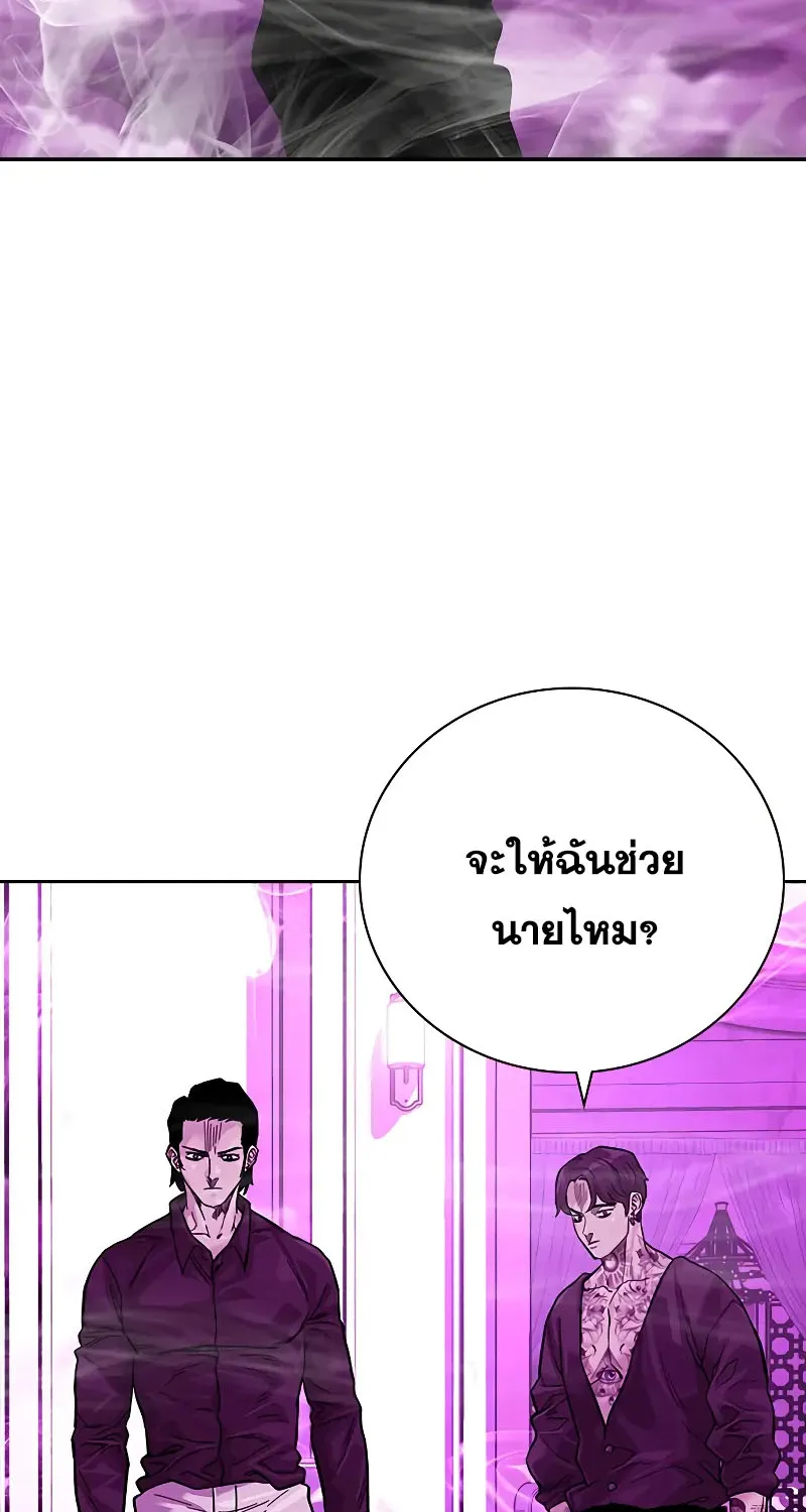 To Not Die เหยื่ออย่างผมต้องรอด - หน้า 90