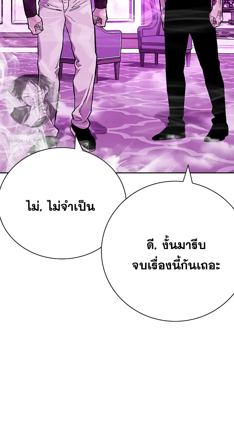 To Not Die เหยื่ออย่างผมต้องรอด - หน้า 91