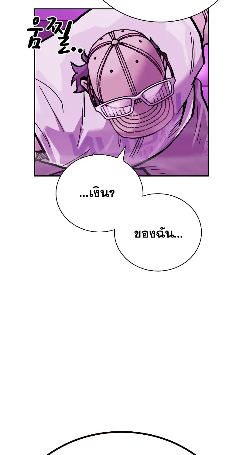 To Not Die เหยื่ออย่างผมต้องรอด - หน้า 96