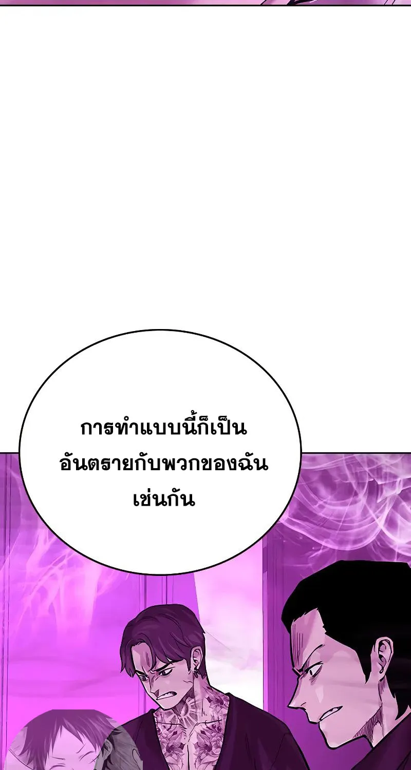 To Not Die เหยื่ออย่างผมต้องรอด - หน้า 103