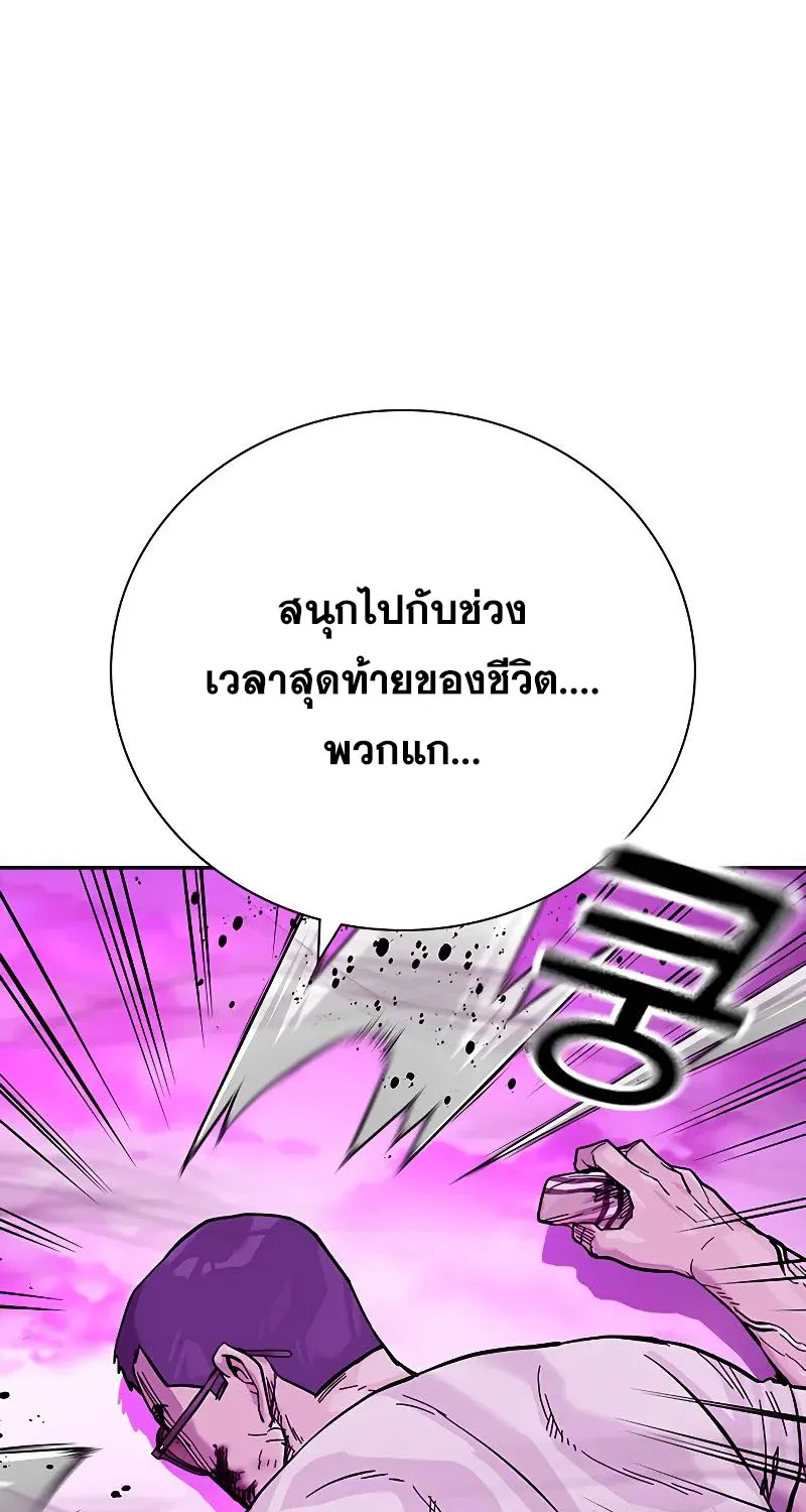 To Not Die เหยื่ออย่างผมต้องรอด - หน้า 108