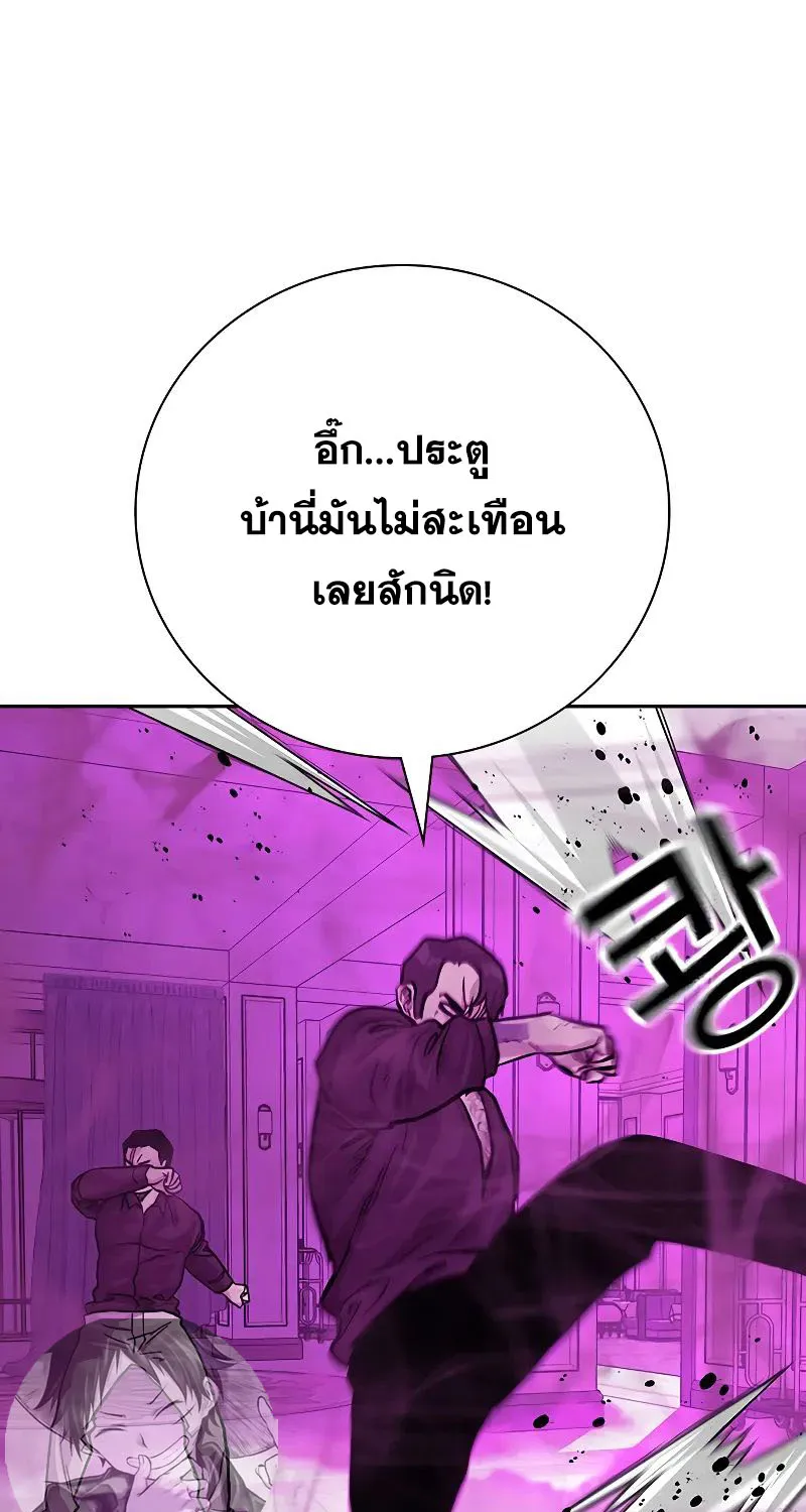 To Not Die เหยื่ออย่างผมต้องรอด - หน้า 112