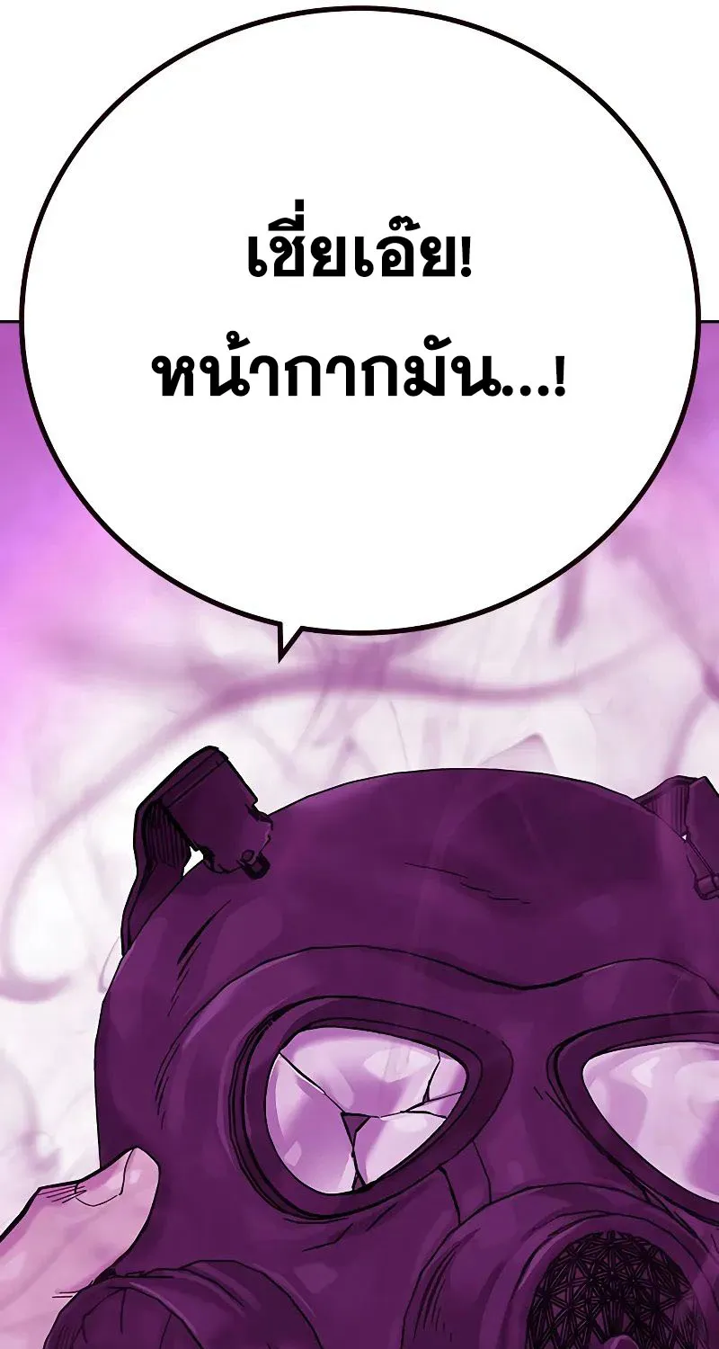 To Not Die เหยื่ออย่างผมต้องรอด - หน้า 115