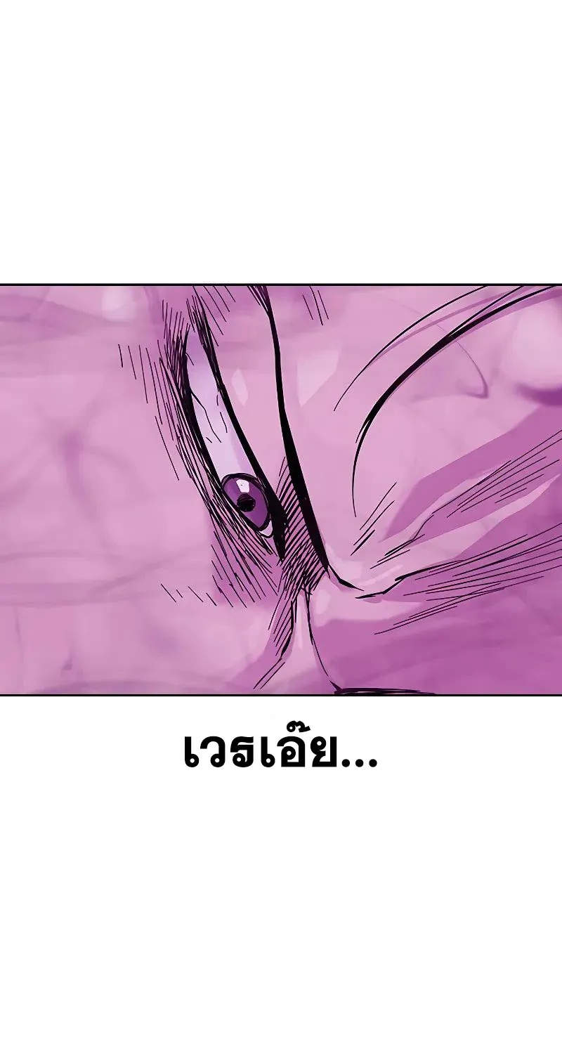 To Not Die เหยื่ออย่างผมต้องรอด - หน้า 123