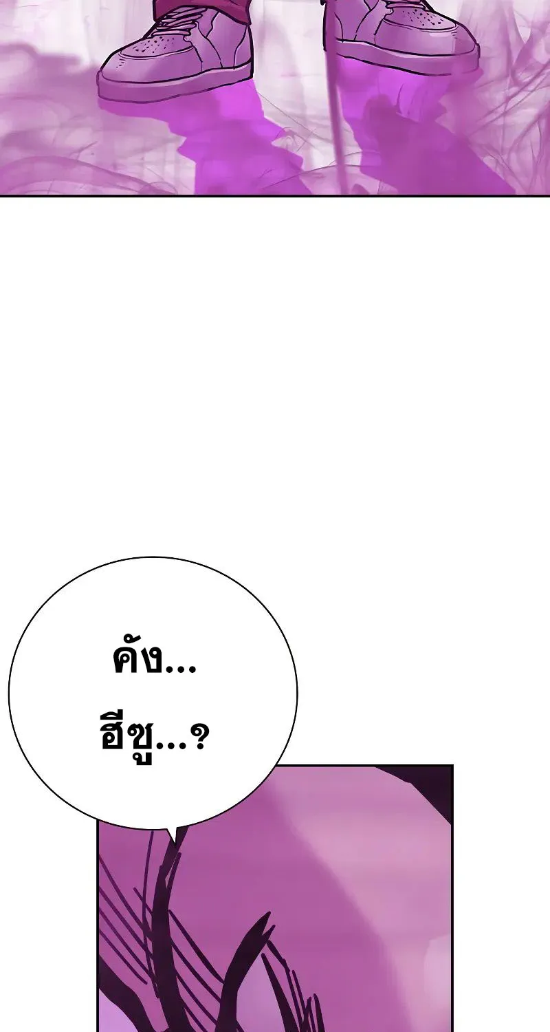 To Not Die เหยื่ออย่างผมต้องรอด - หน้า 133