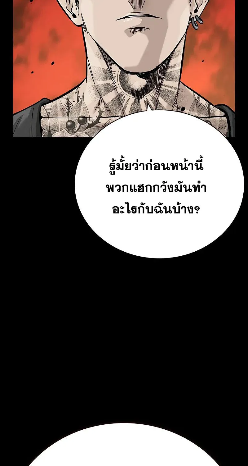 To Not Die เหยื่ออย่างผมต้องรอด - หน้า 14