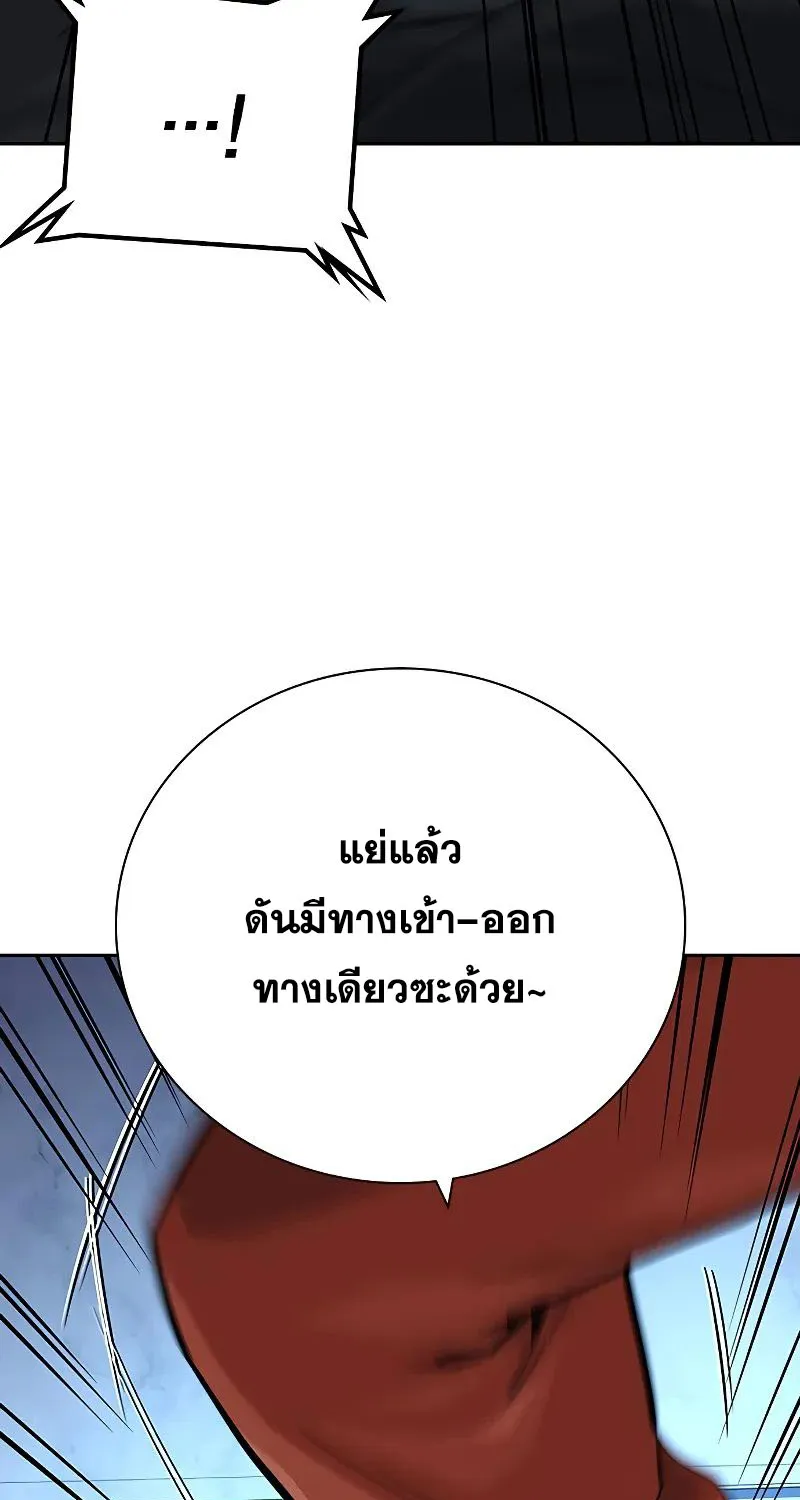 To Not Die เหยื่ออย่างผมต้องรอด - หน้า 152