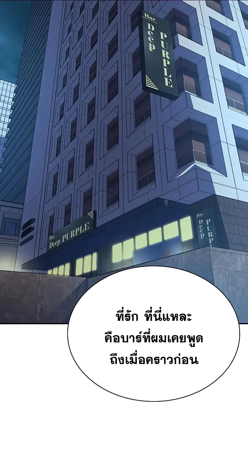 To Not Die เหยื่ออย่างผมต้องรอด - หน้า 162