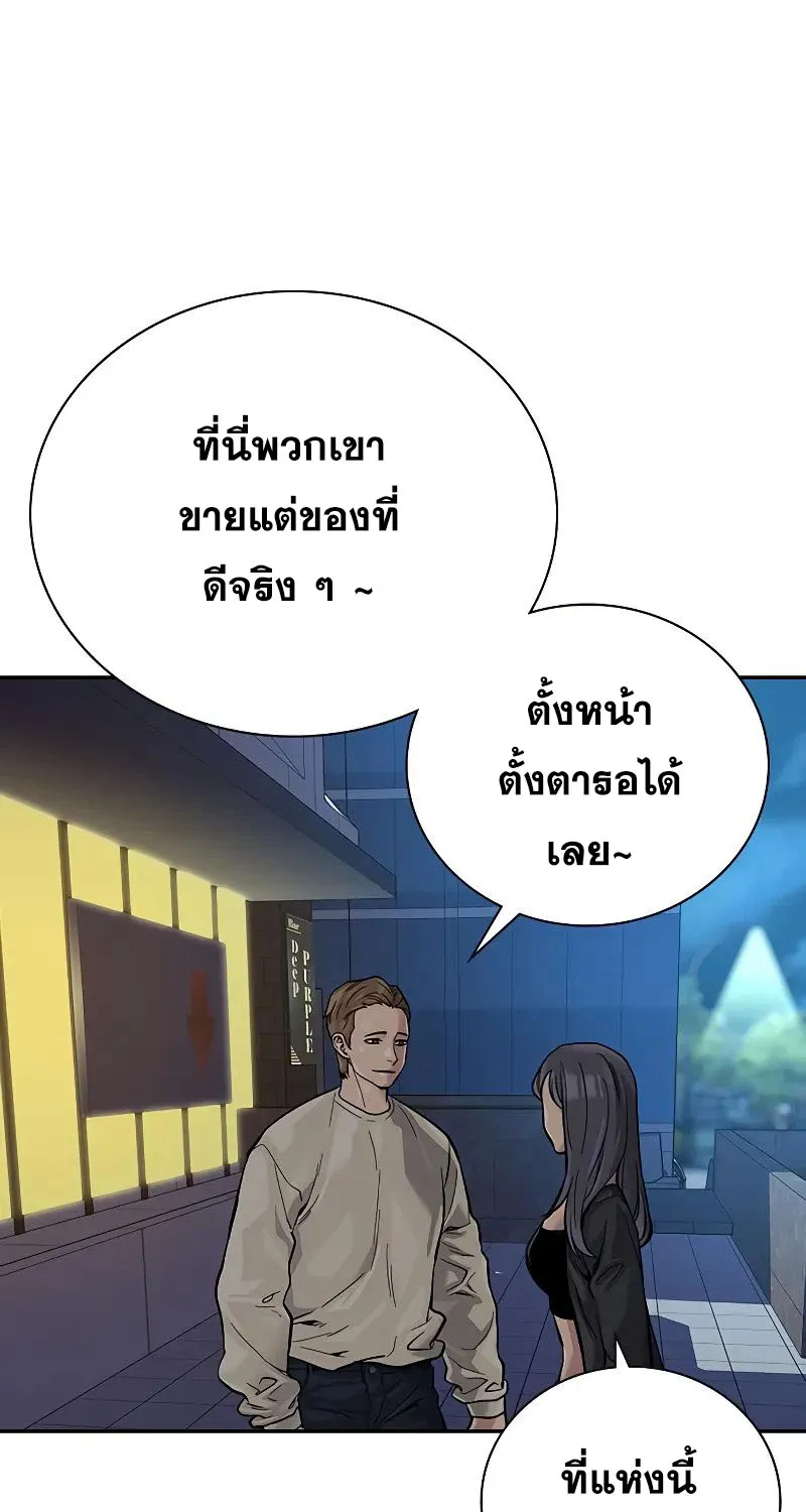 To Not Die เหยื่ออย่างผมต้องรอด - หน้า 163