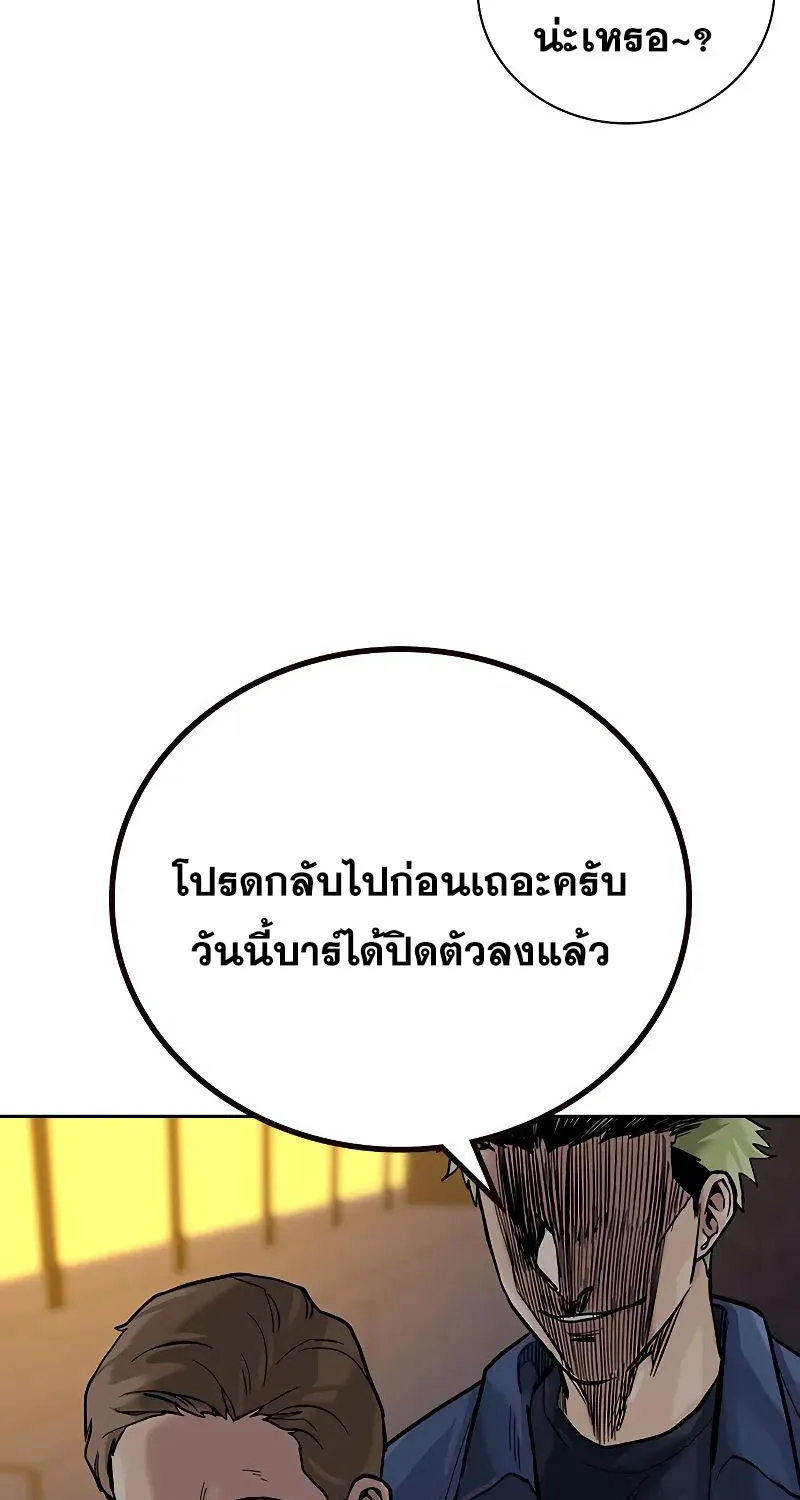 To Not Die เหยื่ออย่างผมต้องรอด - หน้า 164