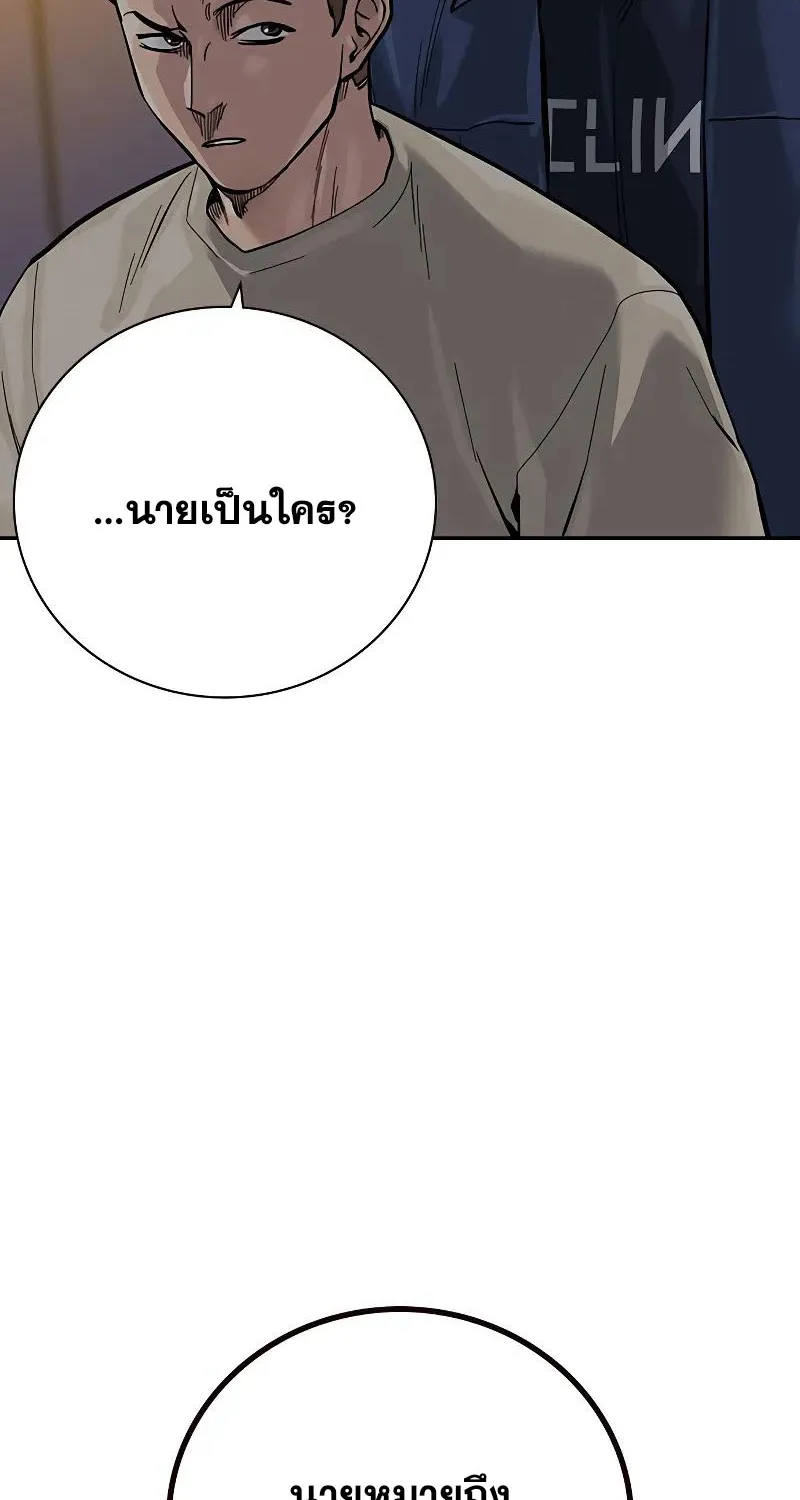 To Not Die เหยื่ออย่างผมต้องรอด - หน้า 165