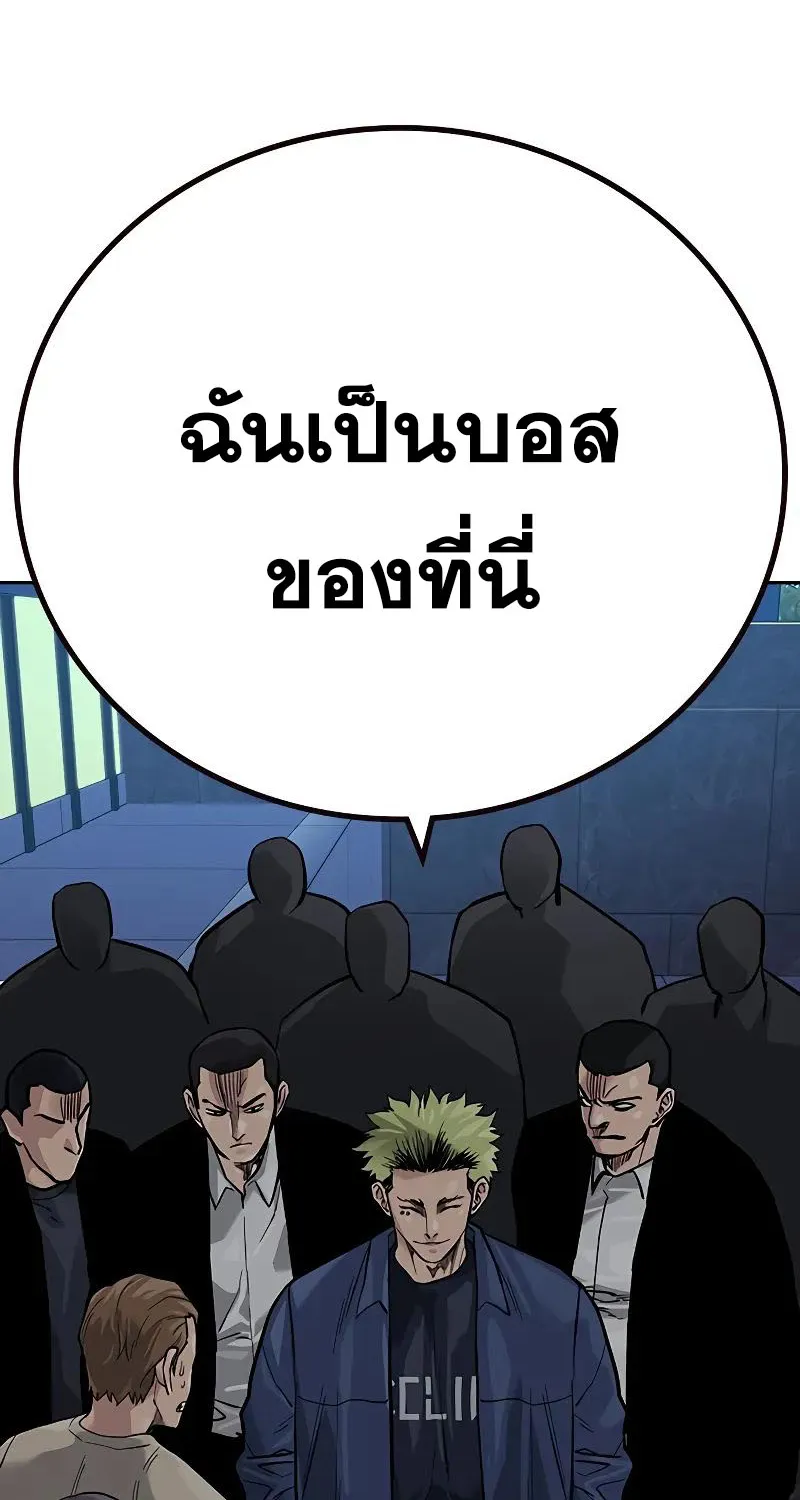 To Not Die เหยื่ออย่างผมต้องรอด - หน้า 167