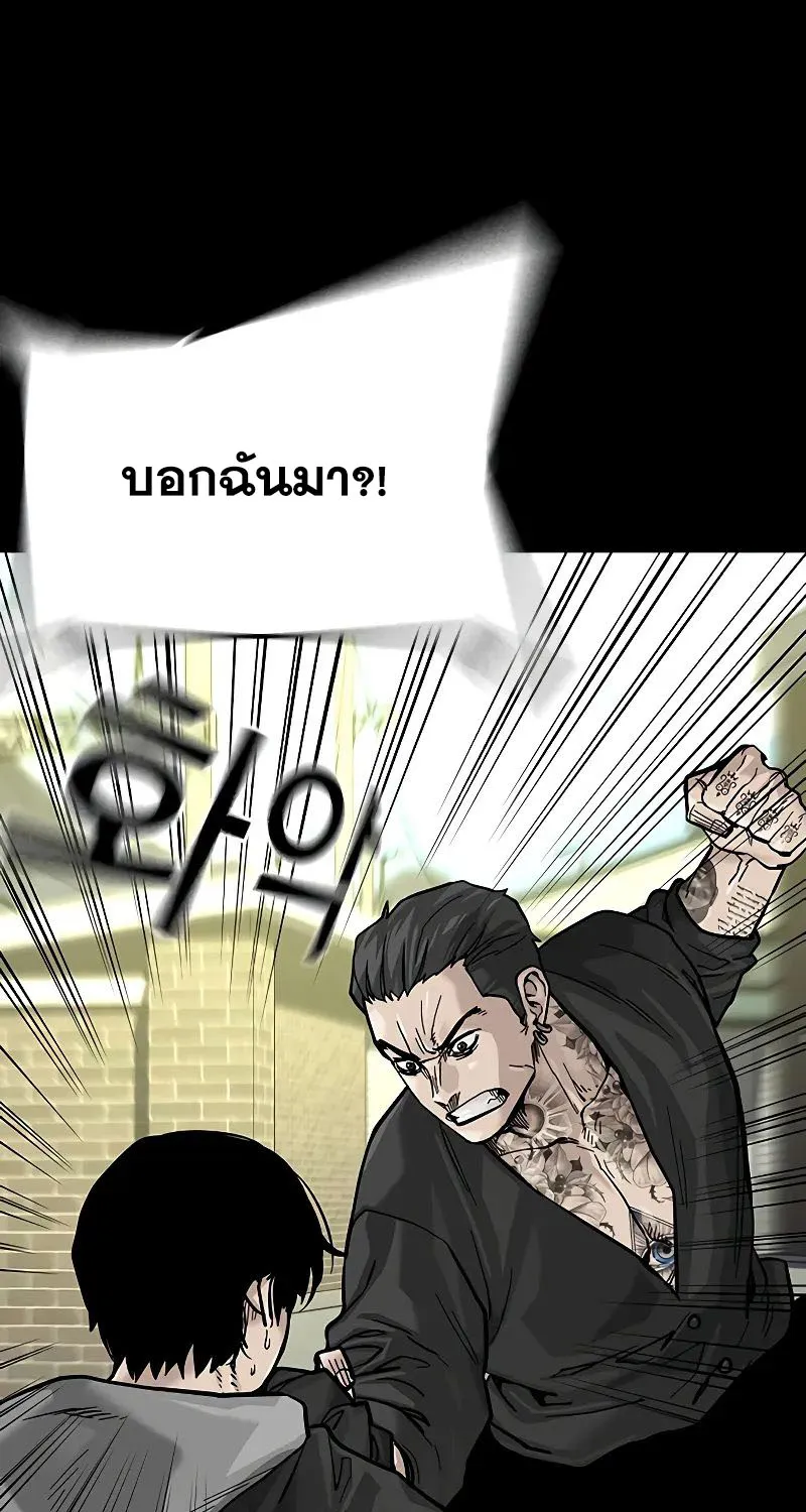 To Not Die เหยื่ออย่างผมต้องรอด - หน้า 17