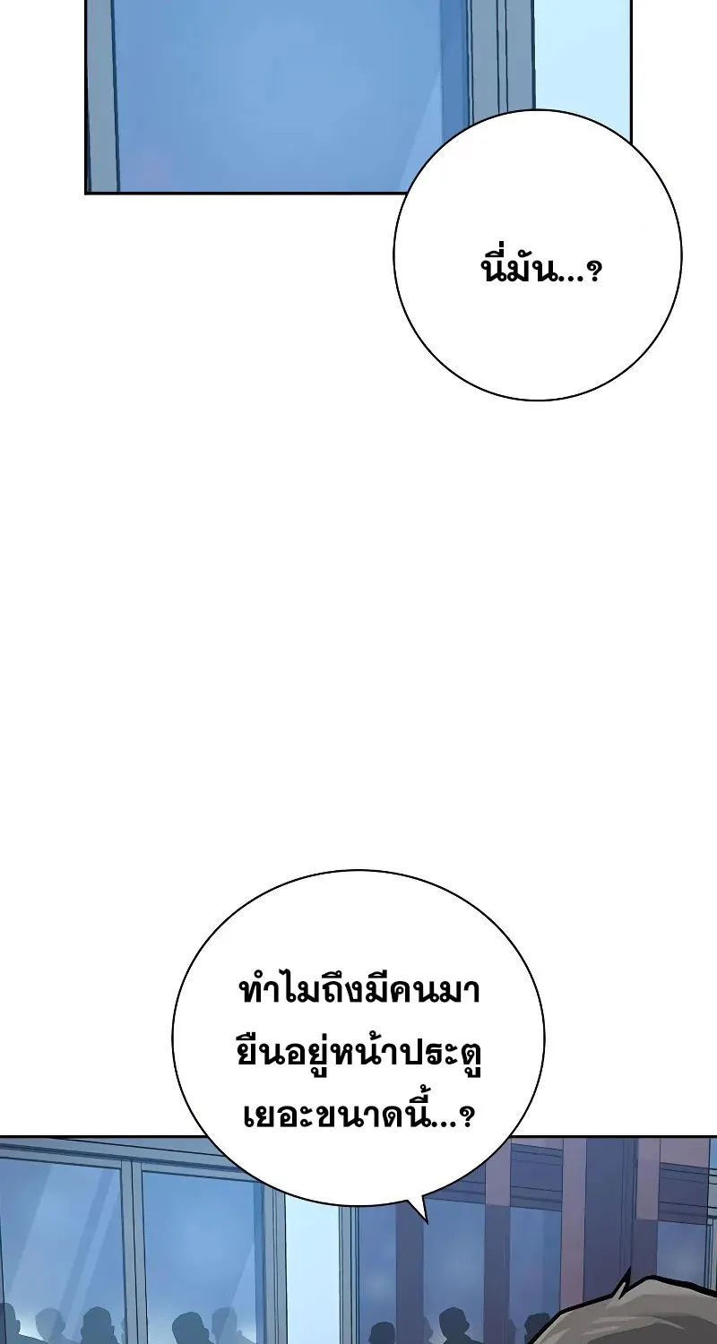 To Not Die เหยื่ออย่างผมต้องรอด - หน้า 174