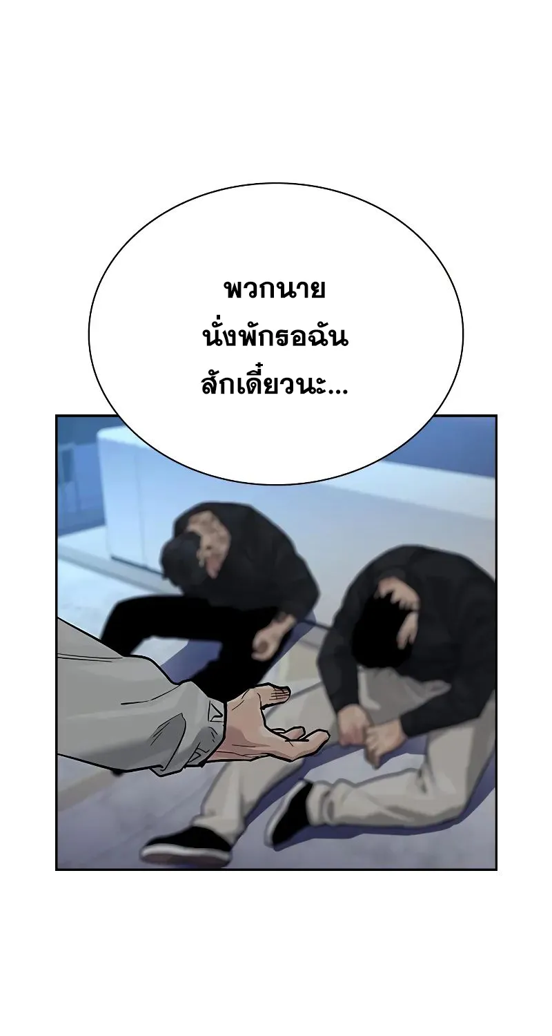 To Not Die เหยื่ออย่างผมต้องรอด - หน้า 180