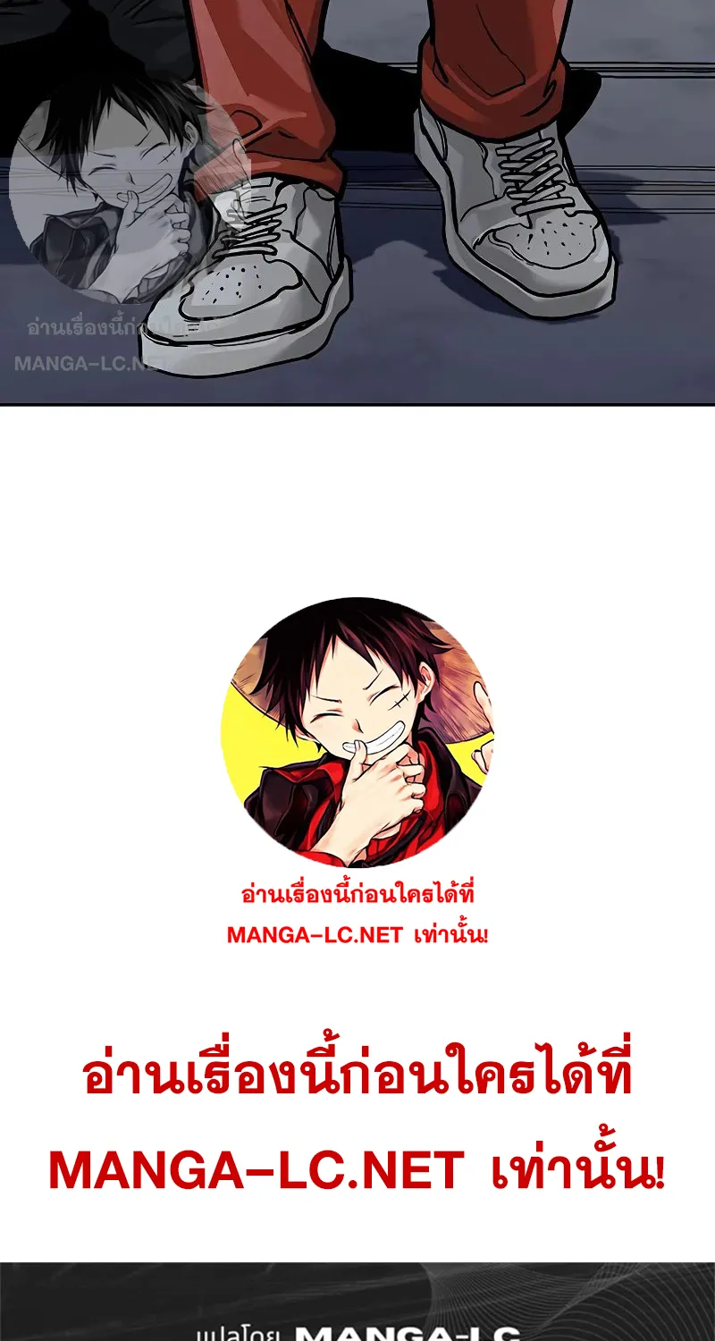 To Not Die เหยื่ออย่างผมต้องรอด - หน้า 183