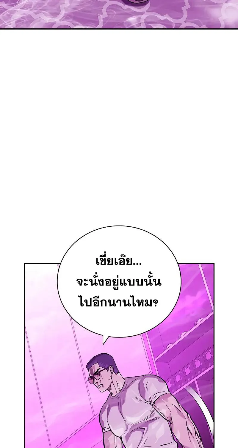 To Not Die เหยื่ออย่างผมต้องรอด - หน้า 26