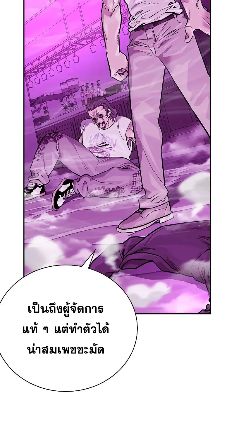 To Not Die เหยื่ออย่างผมต้องรอด - หน้า 27