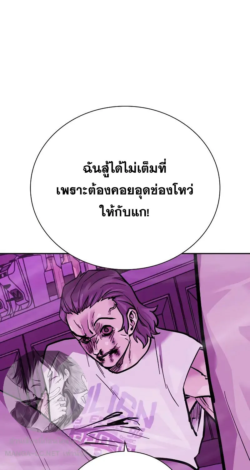 To Not Die เหยื่ออย่างผมต้องรอด - หน้า 28