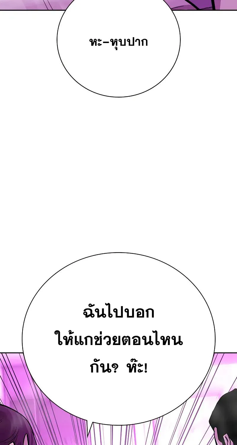 To Not Die เหยื่ออย่างผมต้องรอด - หน้า 29