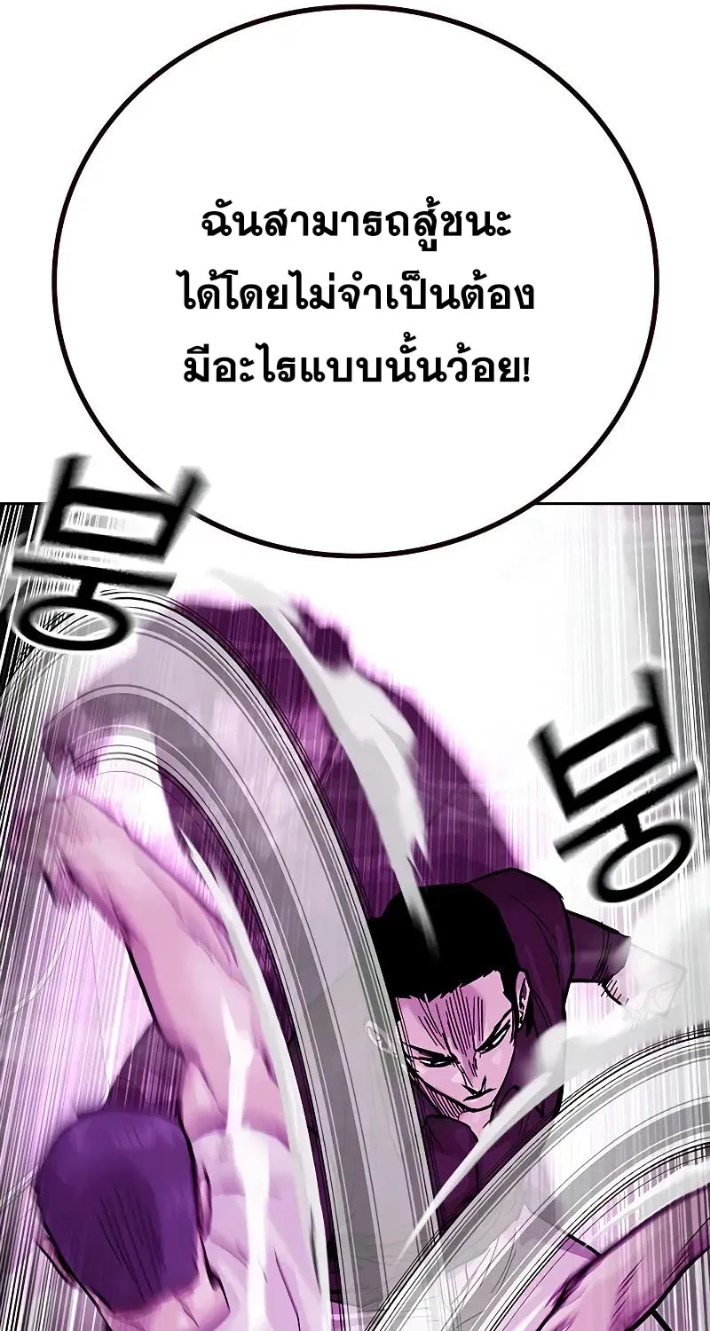 To Not Die เหยื่ออย่างผมต้องรอด - หน้า 32