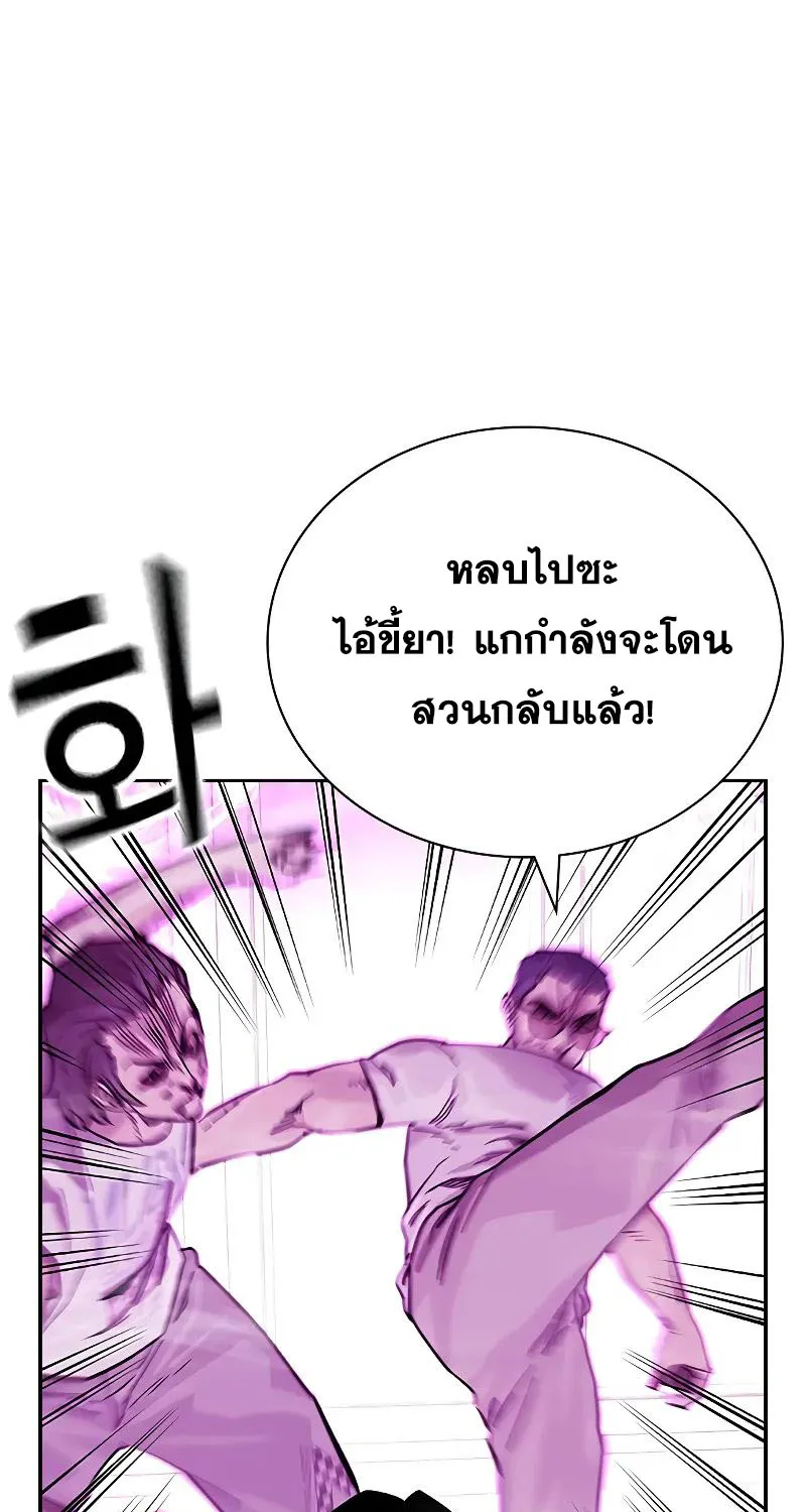 To Not Die เหยื่ออย่างผมต้องรอด - หน้า 34