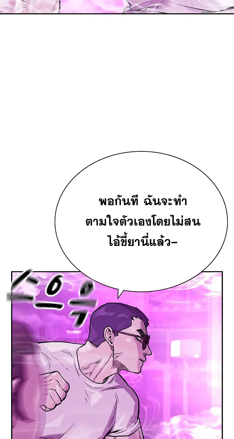 To Not Die เหยื่ออย่างผมต้องรอด - หน้า 40