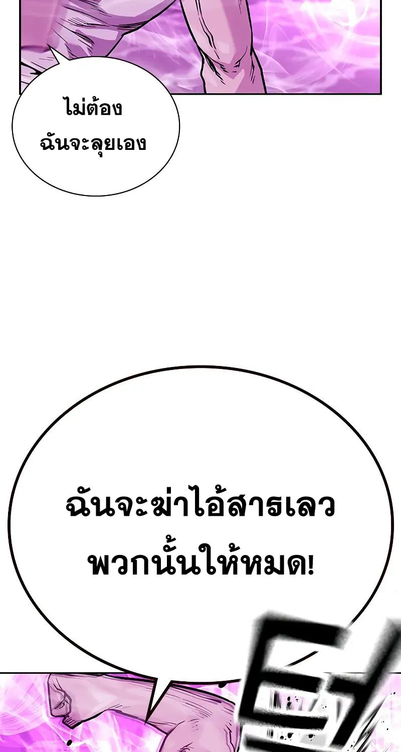 To Not Die เหยื่ออย่างผมต้องรอด - หน้า 41