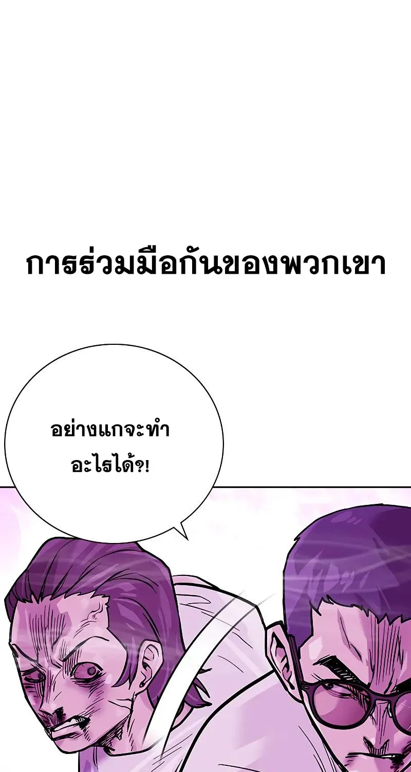 To Not Die เหยื่ออย่างผมต้องรอด - หน้า 44