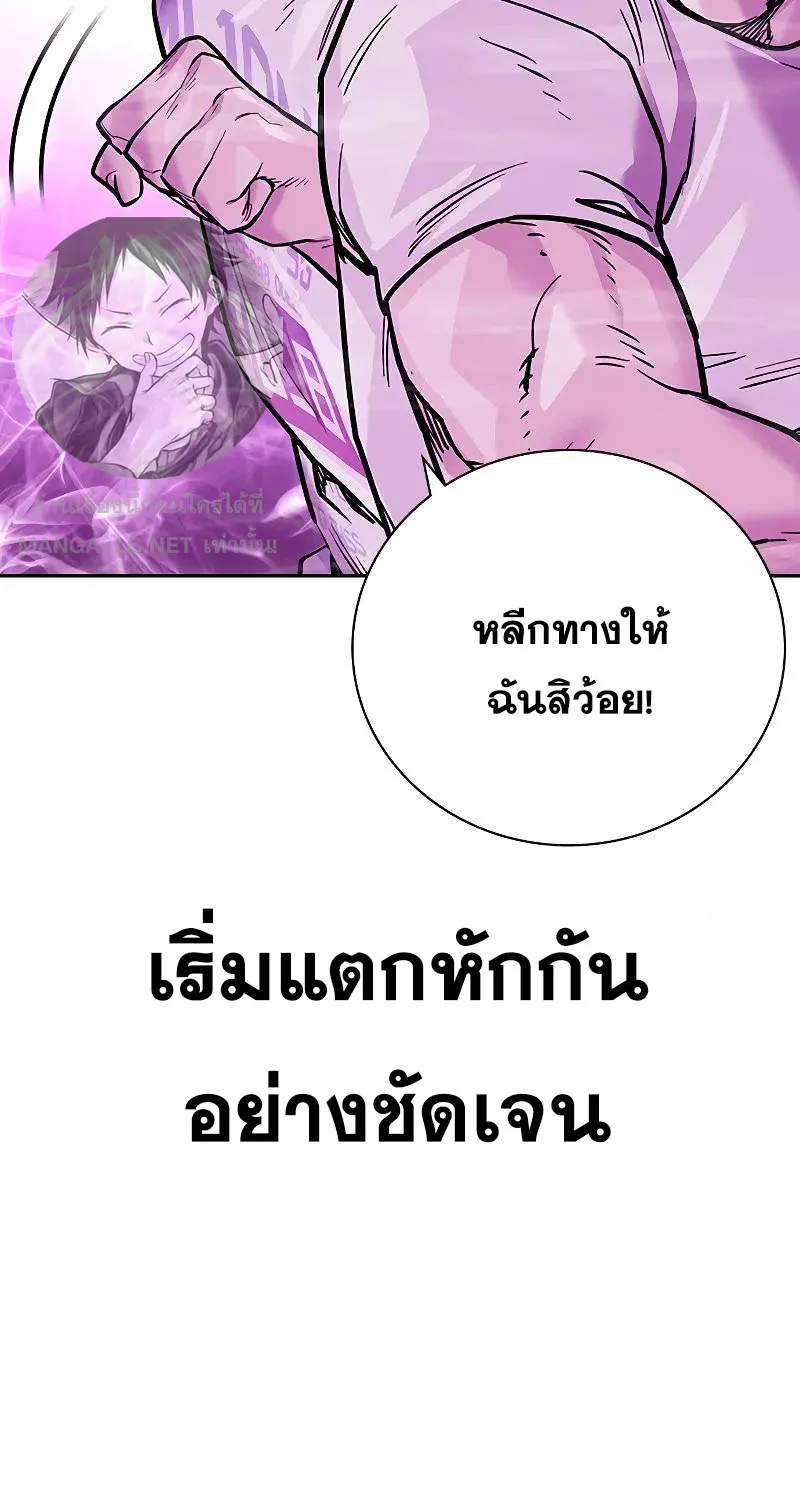 To Not Die เหยื่ออย่างผมต้องรอด - หน้า 45