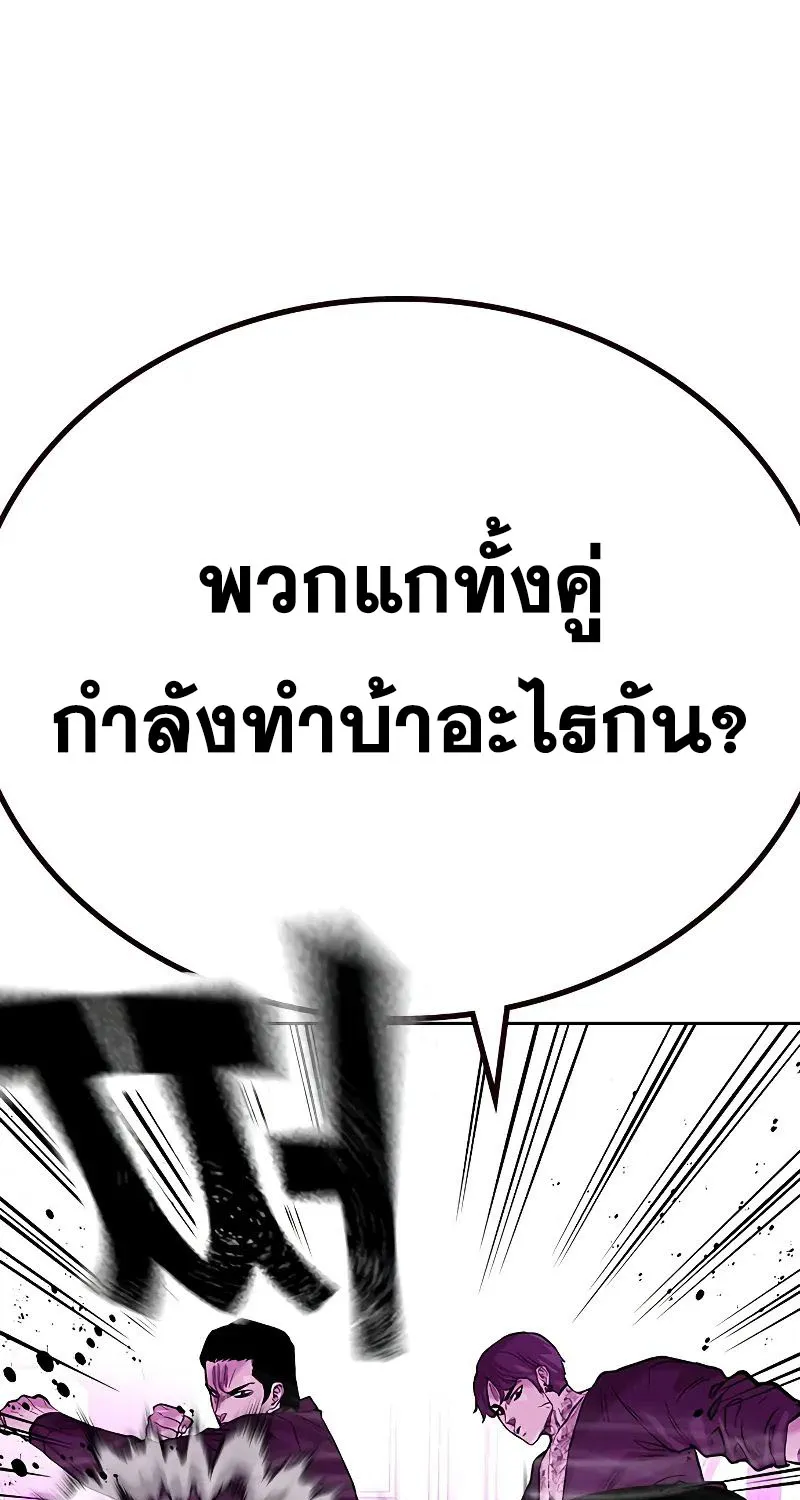 To Not Die เหยื่ออย่างผมต้องรอด - หน้า 47