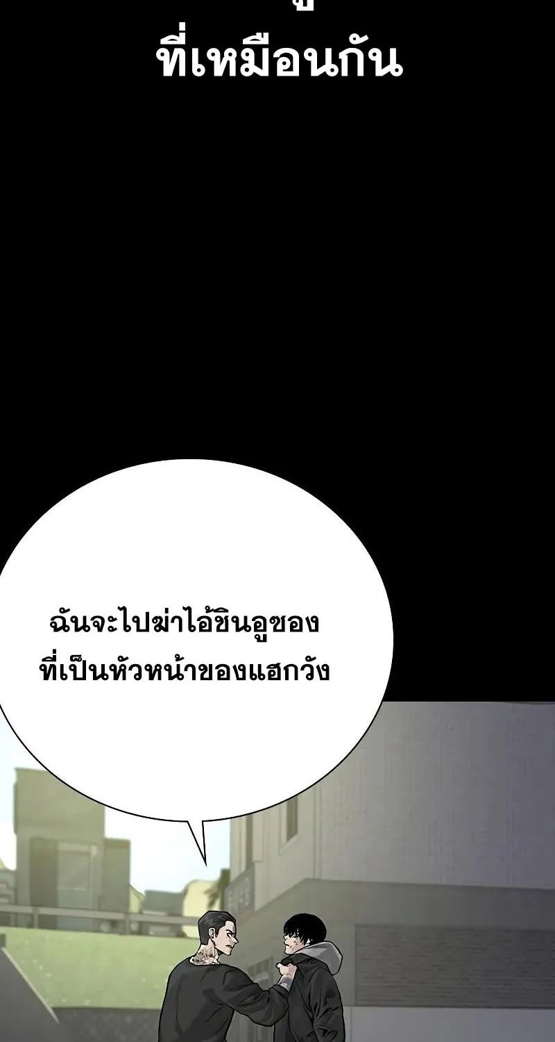 To Not Die เหยื่ออย่างผมต้องรอด - หน้า 5