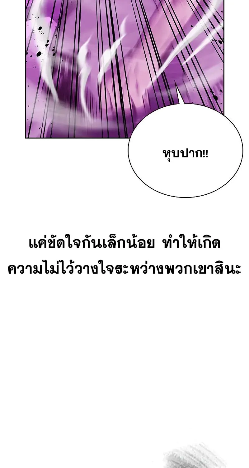 To Not Die เหยื่ออย่างผมต้องรอด - หน้า 51