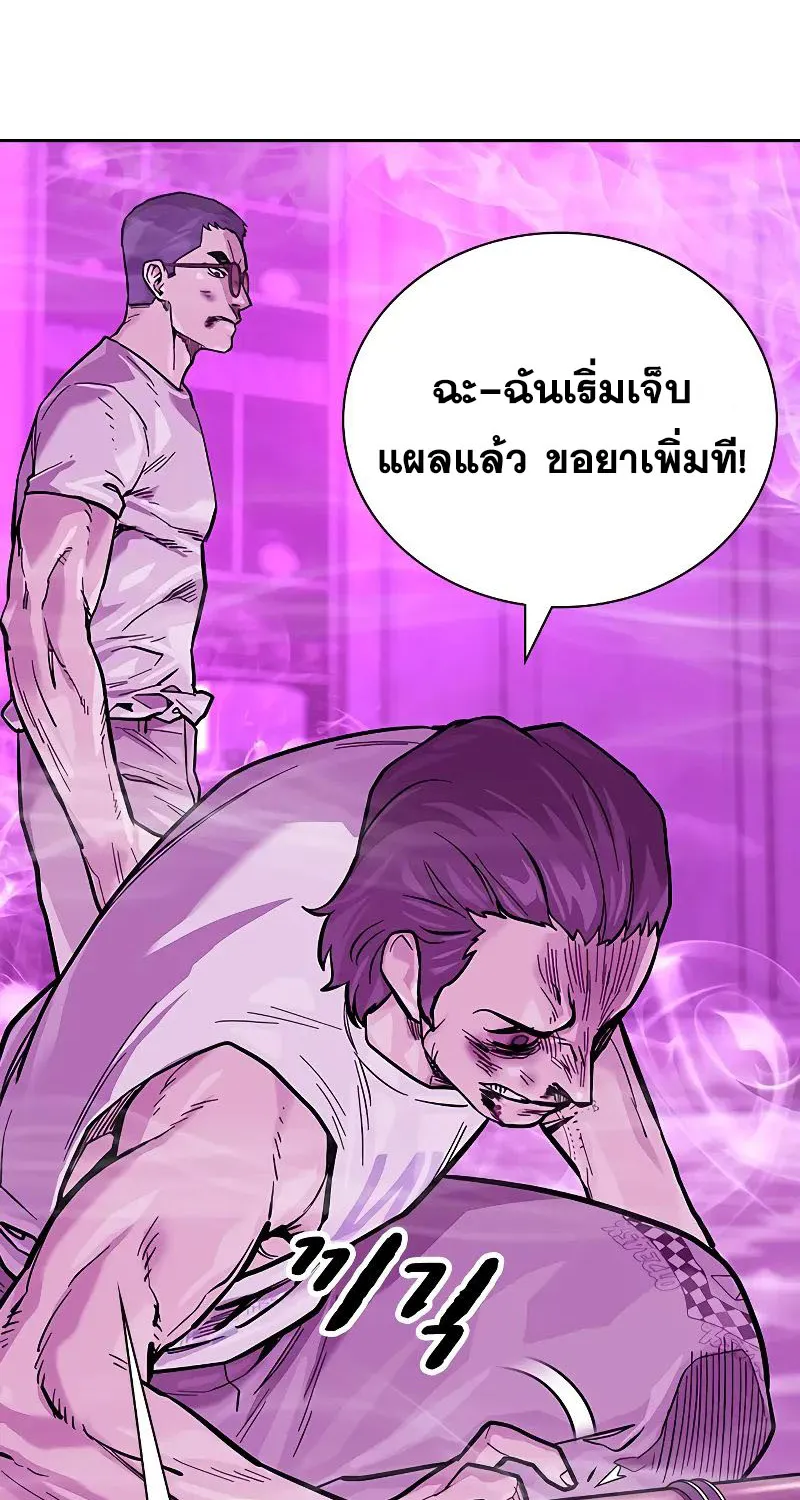 To Not Die เหยื่ออย่างผมต้องรอด - หน้า 59