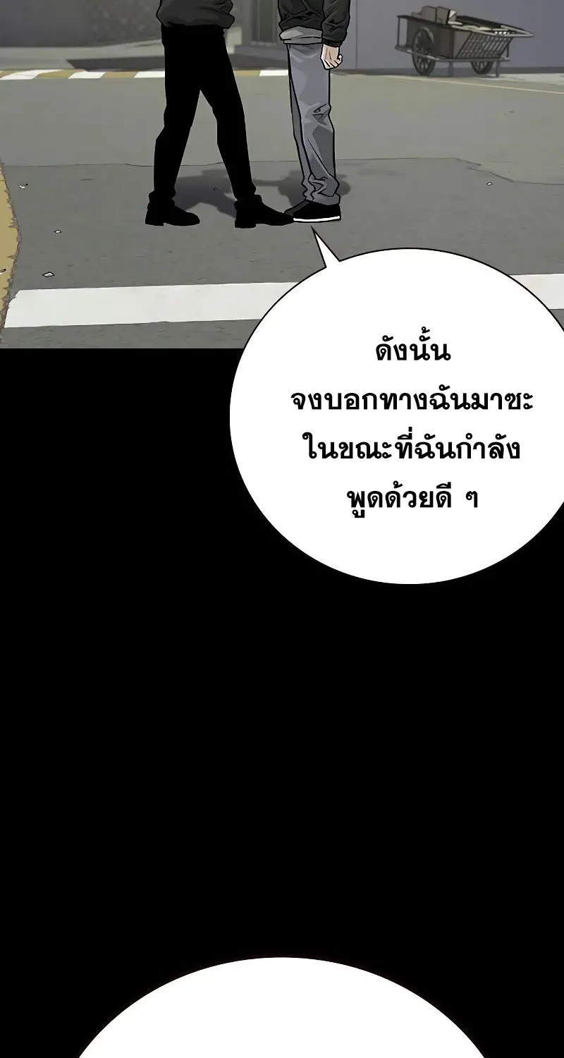 To Not Die เหยื่ออย่างผมต้องรอด - หน้า 6