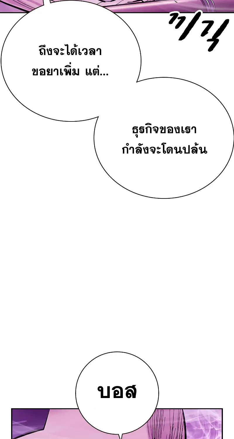 To Not Die เหยื่ออย่างผมต้องรอด - หน้า 60